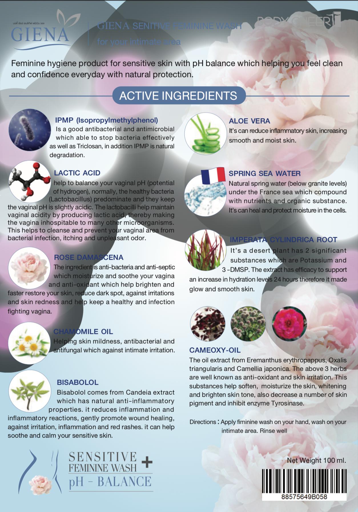 غسول جيينا النسائي الحساس - العناية اليومية بالمنطقة الحساسة