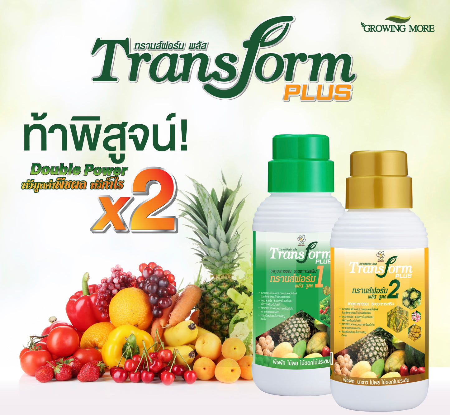 Transform Plus – Full Growth Cycle Agricultural Formula