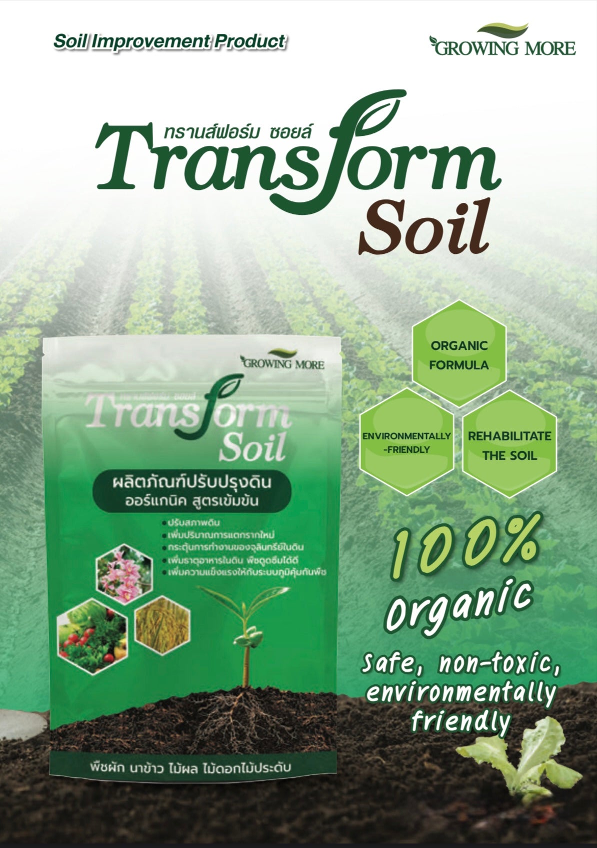 Transform Soil – Premium Organic Soil Enhancer (1 kg)