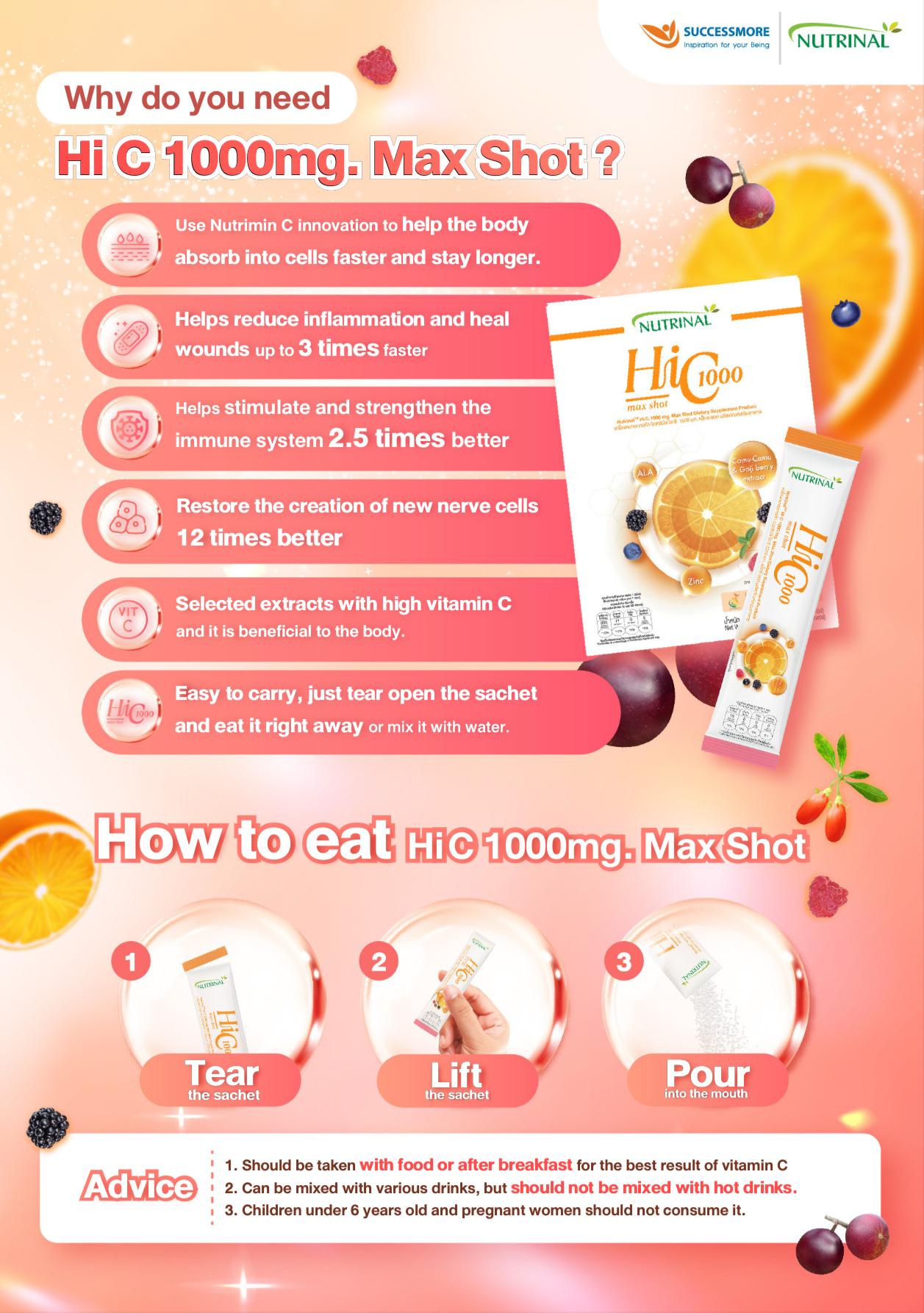 هاي سي 1000 ماكس شوت – فيتامين C سائل عالي الامتصاص 