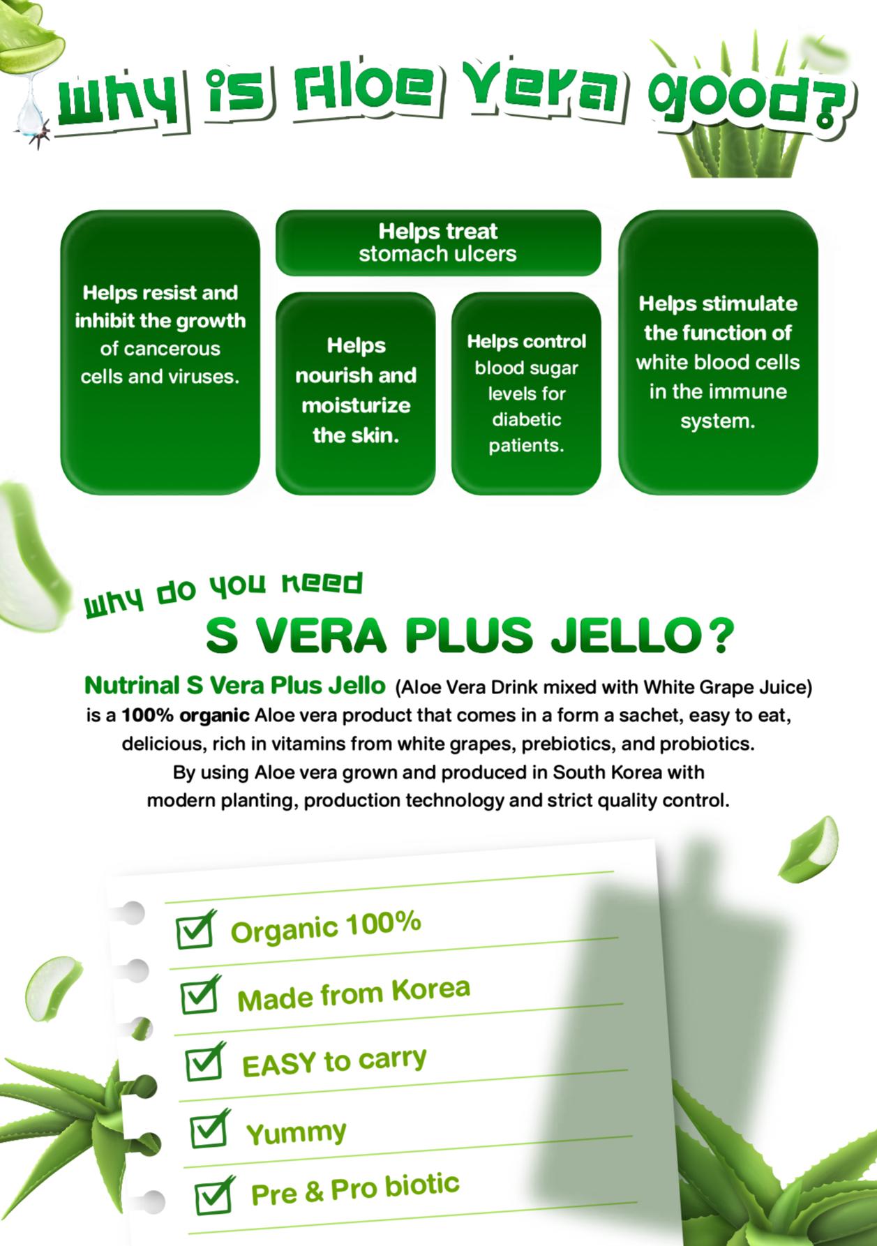 إس فيرا بلس جيلو - جل الصبار والعنب لدعم الأمعاء